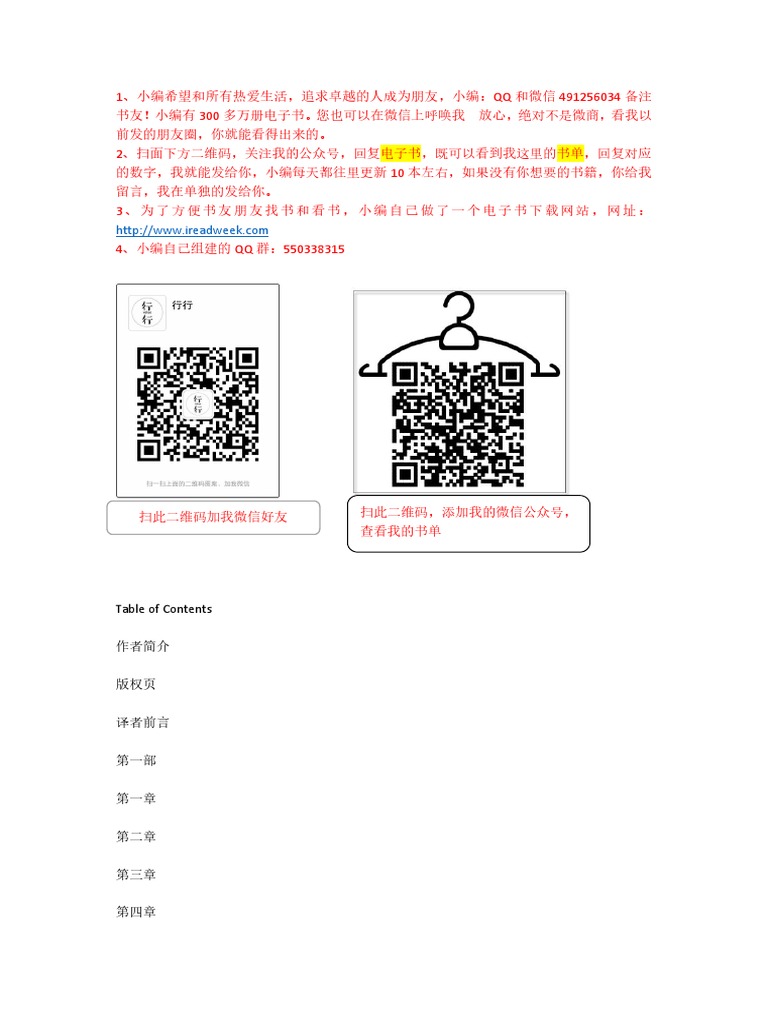 太阳照常升起海明威PDF | PDF