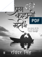 Ek Prem Kahani Meri Bhi Novel Book LifeFeeling PDF