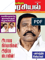 தமிழக அரசியல்_23-03-2023.pdf