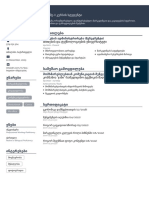 თეონა's Resume PDF