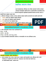 स्थानिक स्वराज्य संस्थांचा इतिहास 9791949 2023 03 09 10 01