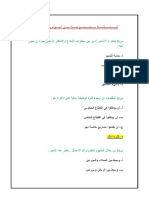 Screenshot 2023-02-27 at 3.09.13 AM PDF