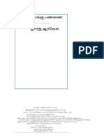 PDF Translator 1678732443953 PDF