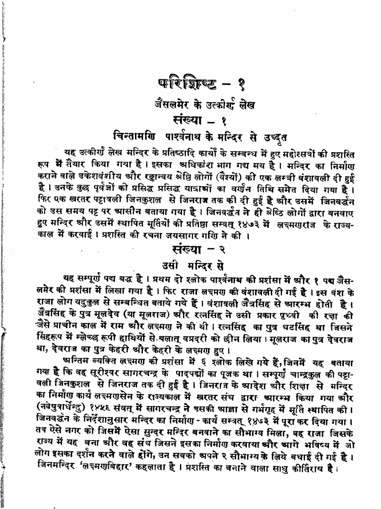 CHAPTER 2026 BEGINS MEANING IN HINDI visual data 7