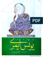 Yunus Emre (Urdu) PDF