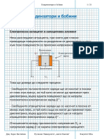 03. Кондензатори и бобини PDF