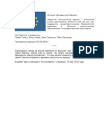 305el Opik R PDF