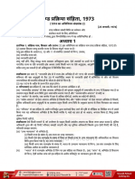 CRPC PDF