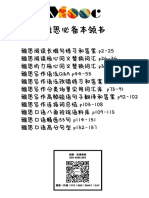 MOOC 雅思本领书 PDF