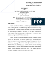 2% GST TDS 18.09.2019 PDF