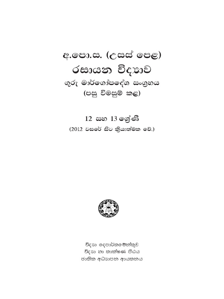 SLS UOH Report by Dr. Fuks | PDF | Silver