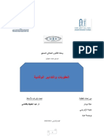 القانون الجنائي العقوبات و التدابير éé