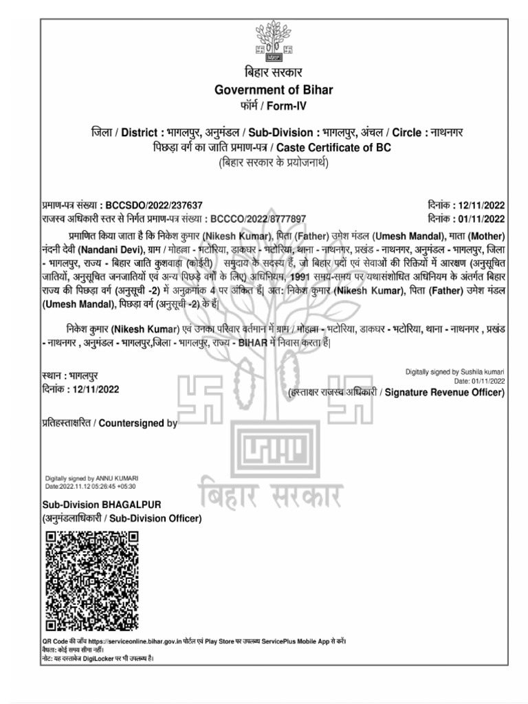 Caste Certificate PDF