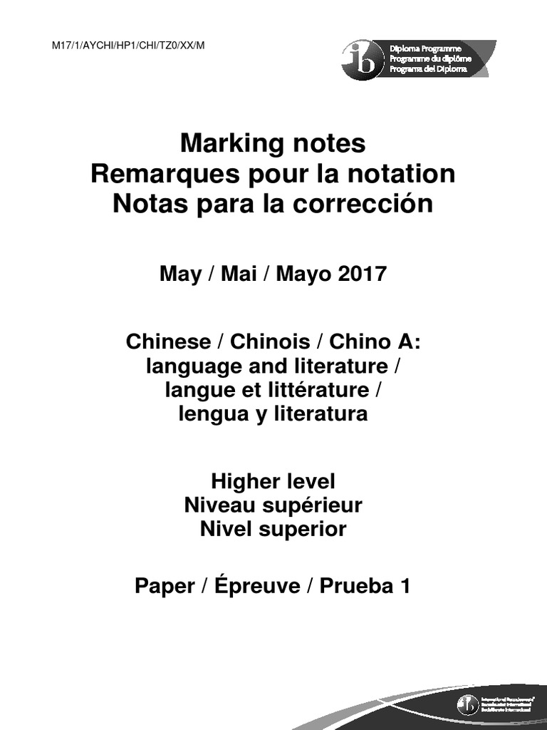 Chinese A Language and Literature Paper 1 HL Markscheme | PDF