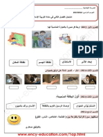 Islamic 1ap19 2trim4 PDF