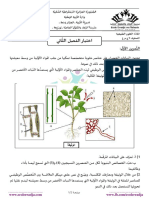 Dzexams 1as Sciences 801369 1 PDF