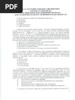 База тестових завдань до ПК | PDF