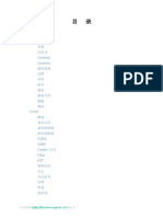 Echo框架 PDF