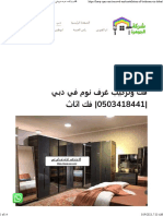 فك وتركيب غرف نوم في دبي 0503418441 فك اثاث - شركة الجوهرة 0503418441
