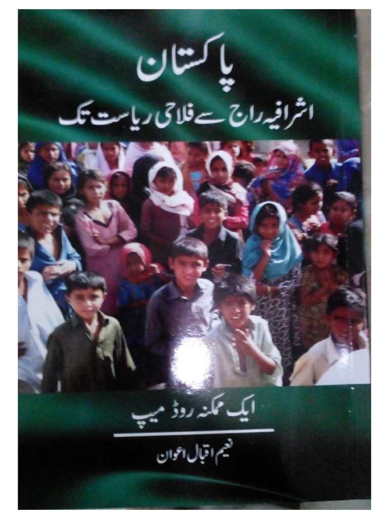 Pakistan Ashrafia Raaj (Book) | PDF