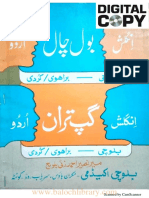 انگلش اردو بلوچی براہوئی کردی بول چال ازآغا میر نصیر احمد زئی بلوچ PDF