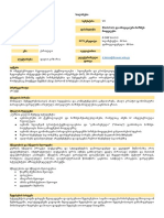 f21.1 Blockchain და ინოვაციური ბიზნეს-მოდელები PDF