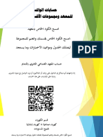 httpslms.elearning.edu.sabbcswebdavpid 7998683 dt content rid 51154744 - 1coursesDMI2 ENGL001 45266 R S4411حسابات20الوتسا PDF