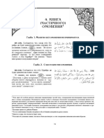 Ru Bukhari 1 02 PDF