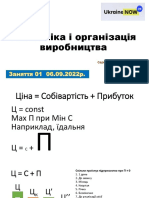 Робота На Лекції 01-06-09 2022 Економіка Та Організація Виробництва