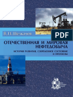 350 Щелкачев PDF