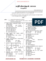 Namma Kalvi 12th Economics TM Model Question Paper Answer Key 217232-Min PDF