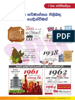 LCC Short Note Sinhala PDF