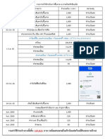 ค่าใช้จ่ายขึ้นศาล