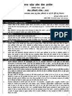 Advt Sport Officer Examination 2022 Dated 30 12 2022 PDF