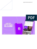 (0315) 진로동기부여 원고 PDF