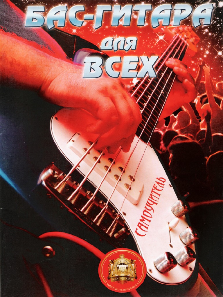 Bass Guitar PDF