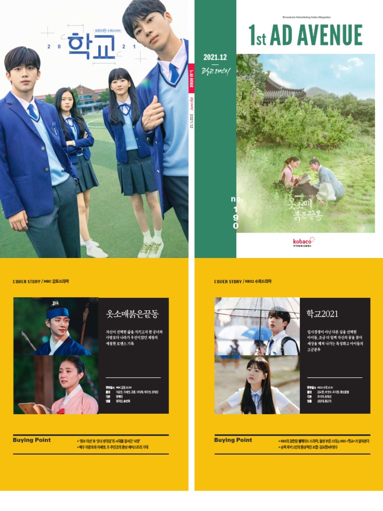 샘플) 광고1번지 2021년 12월호 (펼침) PDF | PDF