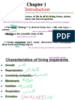احياء مترجم PDF