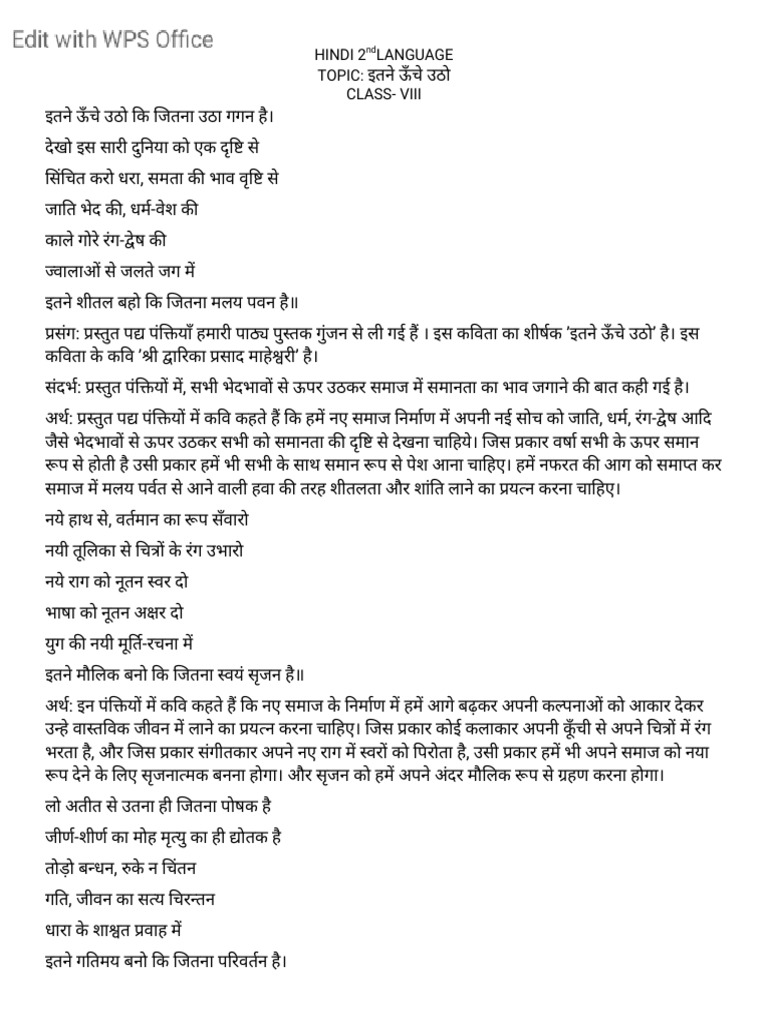 CLASS VIII HINDI 2nd Lang Itne Uche Utho | PDF