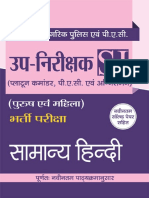 Upsi Samanya Hindi by Suman Mishra PDF