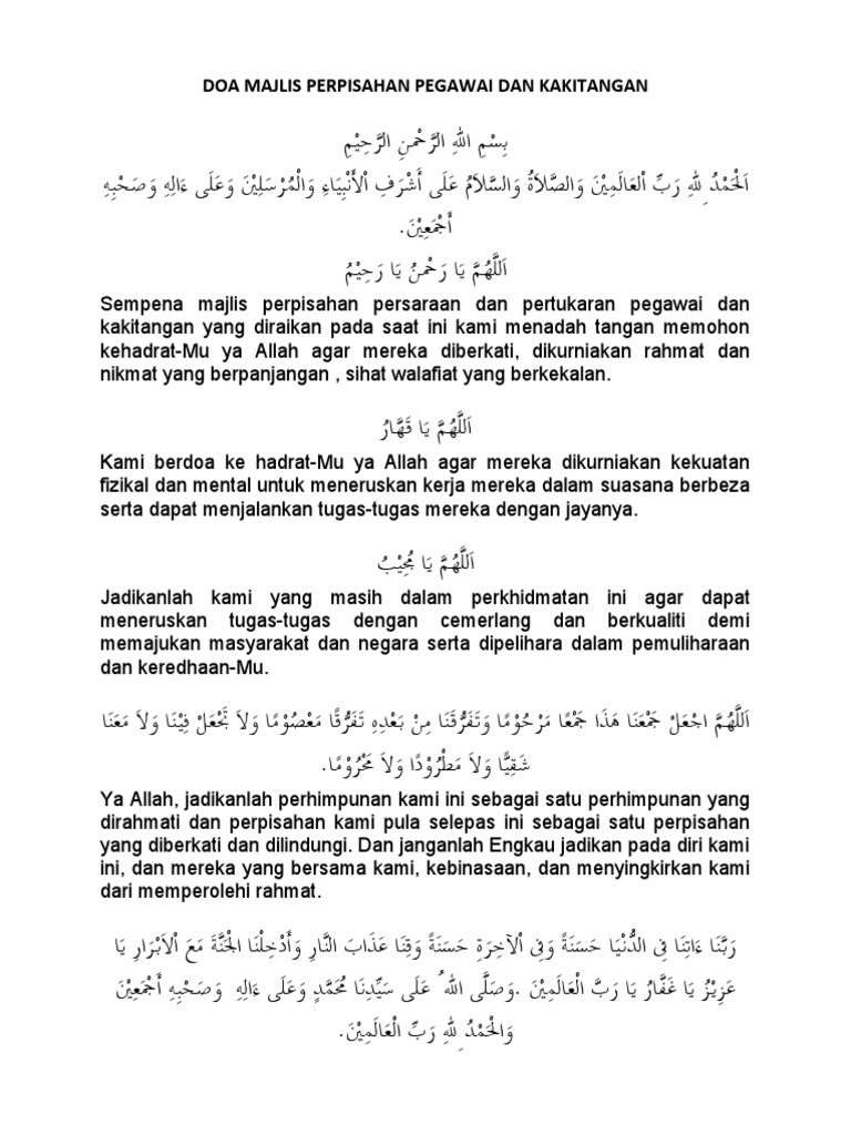 Doa Majlis Perpisahan Pegawai Dan Kakitangan | PDF