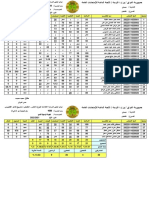 1030 - ثانوية الرسول للبنين PDF