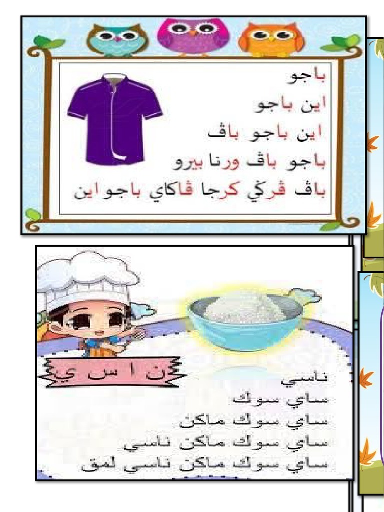 Membaca Jawi | PDF