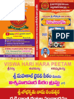 విశ్వ హరి హర పీఠం - పంచాంగం 23 - 24 PDF