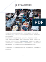 纽时 图片中的上海疫情高峰时刻