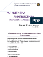 CL - AB - Doc. J. Chakarova - July 2022 - Razshir. Konspekt PDF