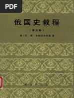 拒绝遗忘;钱理群文选) 钱理群扫描版PDF | PDF
