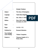 EGW-மீட்பின் வரலாறு (SR) New PDF
