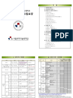 (220223) 2022학년도 신입생 추가모집 모집요강