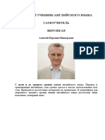 Звуки PDF